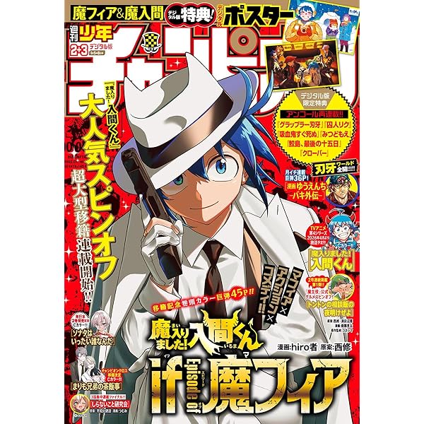 ブラック 月刊 中年チャンピオン5月号 特別サービス価格 Yahoo!オークション - 週刊少年チャンピオン 1976年 昭和51年 5・6号